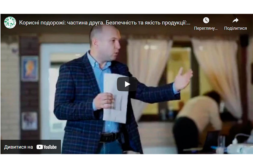 Корисні подорожі: частина друга. Безпечність та якість продукції: вивчаємо досвід перших.