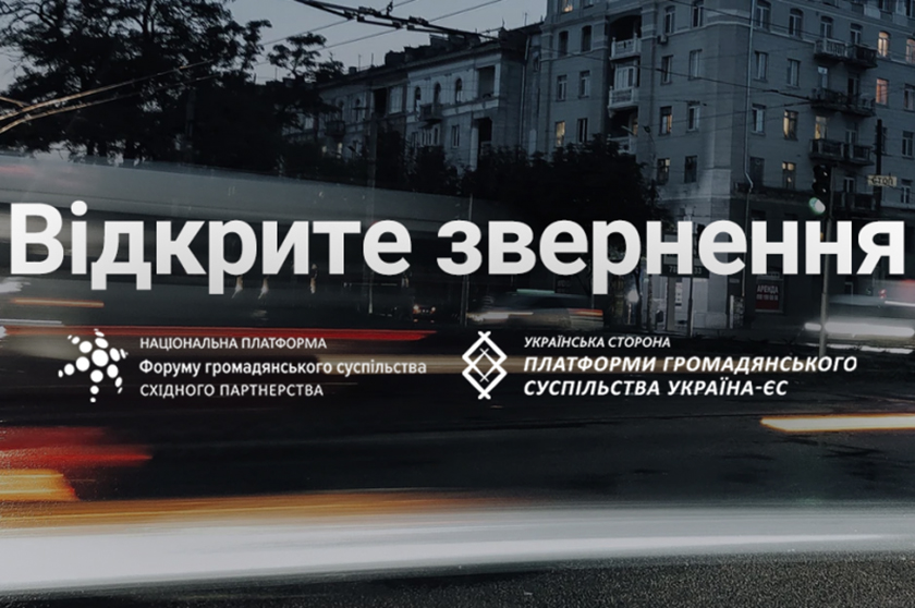 The Appeal on Environmental Priorities on post-war Reconstruction of Ukraine