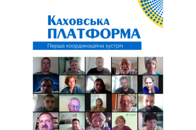 То що робити з Каховською ГЕС?