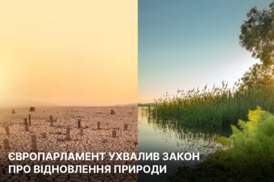 Європарламент ухвалив Закон про відновлення природи