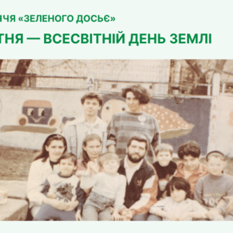 22 квітня – Всесвітній День Землі