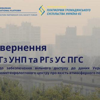 Інформація про якість атмосферного повітря має бути у відкритому доступі