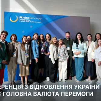 Конференція з відновлення України URC24: головна валюта перемоги