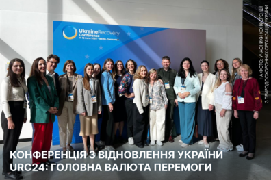 Конференція з відновлення України URC24: головна валюта перемоги