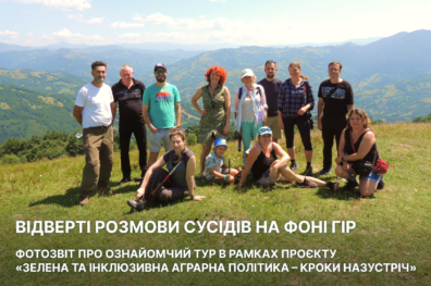 Відверті розмови сусідів на фоні гір