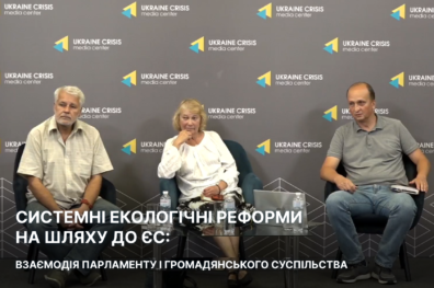 Системні екологічні реформи на шляху до ЄС:взаємодія парламенту і громадянського суспільства