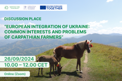 Discussion place «European Integration of Ukraine: common interests and problems of Carpathian farmers»