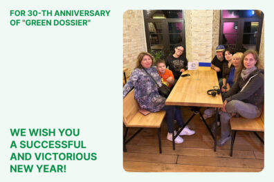 We wish you a successful and victorious New Year!