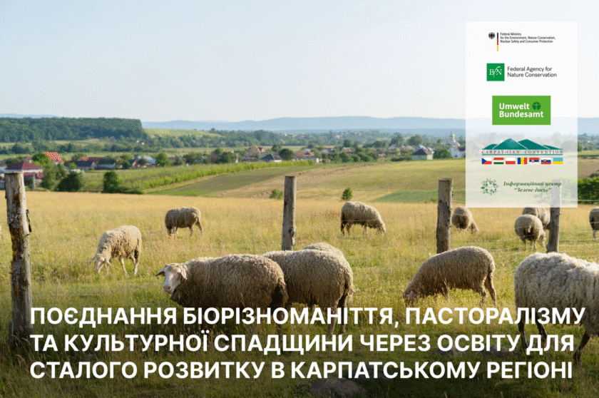 Поєднання біорізноманіття, пасторалізму та культурної спадщини через освіту для сталого розвитку в Карпатському регіоні
