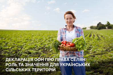 Декларація ООН про права селян: роль та значення для українських сільських територій