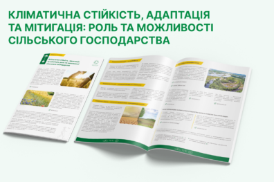 Кліматична стійкість, адаптація та мітигація: роль та можливості сільського господарства