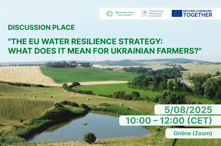 The EU Water Resilience Strategy: What Does It Mean for Ukrainian Farmers?