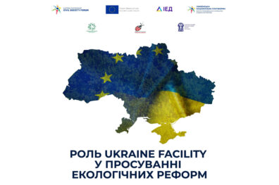 Роль Ukraine Facility у просуванні екологічних реформ