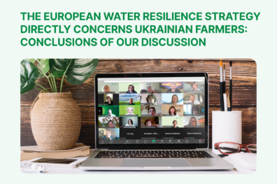 The European Water Resilience Strategy directly concerns Ukrainian farmers: conclusions of our discussion