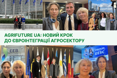 AgriFuture UA: новий крок до євроінтеграції агросектору
