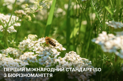 Перший міжнародний стандарт ISO з біорізноманіття