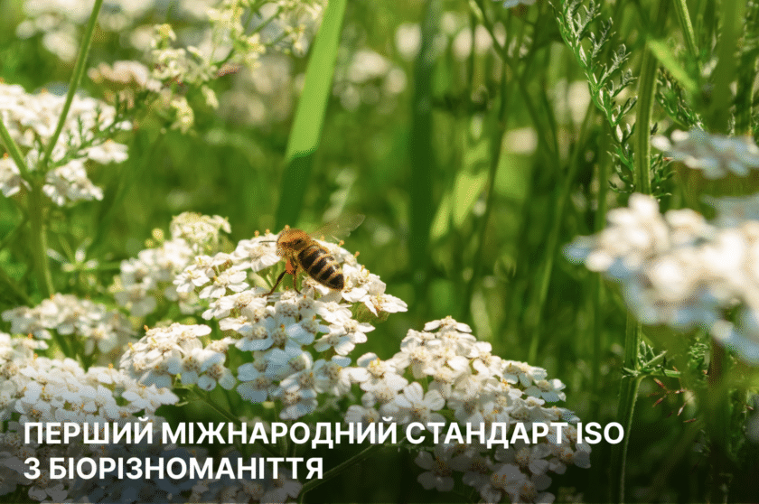 Перший міжнародний стандарт ISO з біорізноманіття