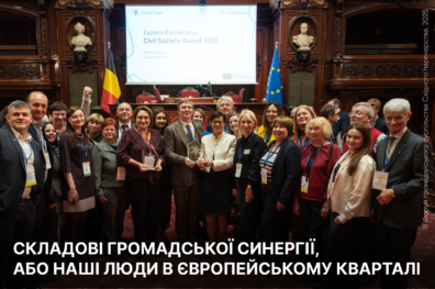 Складові громадської синергії, або наші люди в Європейському кварталі