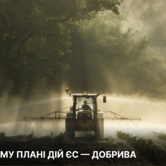 У новому Плані дій ЄС – добрива