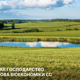 Сільське господарство як основа біоекономіки ЄС