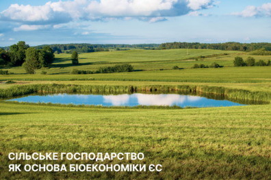 Сільське господарство як основа біоекономіки ЄС